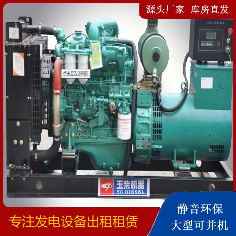 颍州出租发电机 柴油发电机组安全使用注意事项
